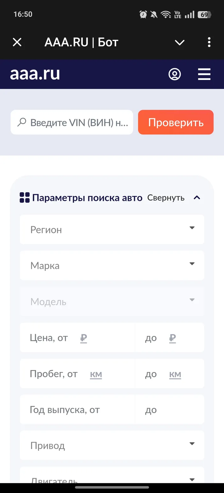 AAA.RU | Бот screenshot 1
