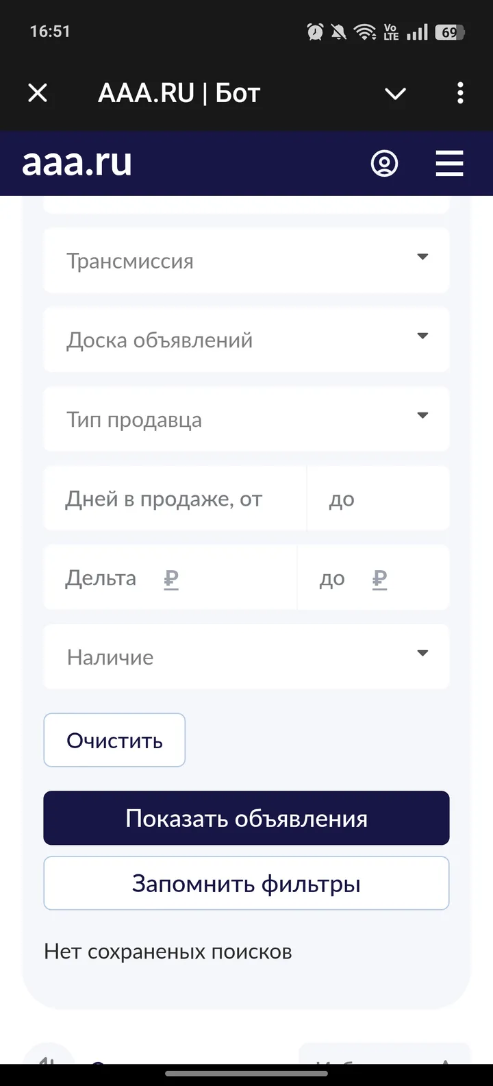 AAA.RU | Бот screenshot 2