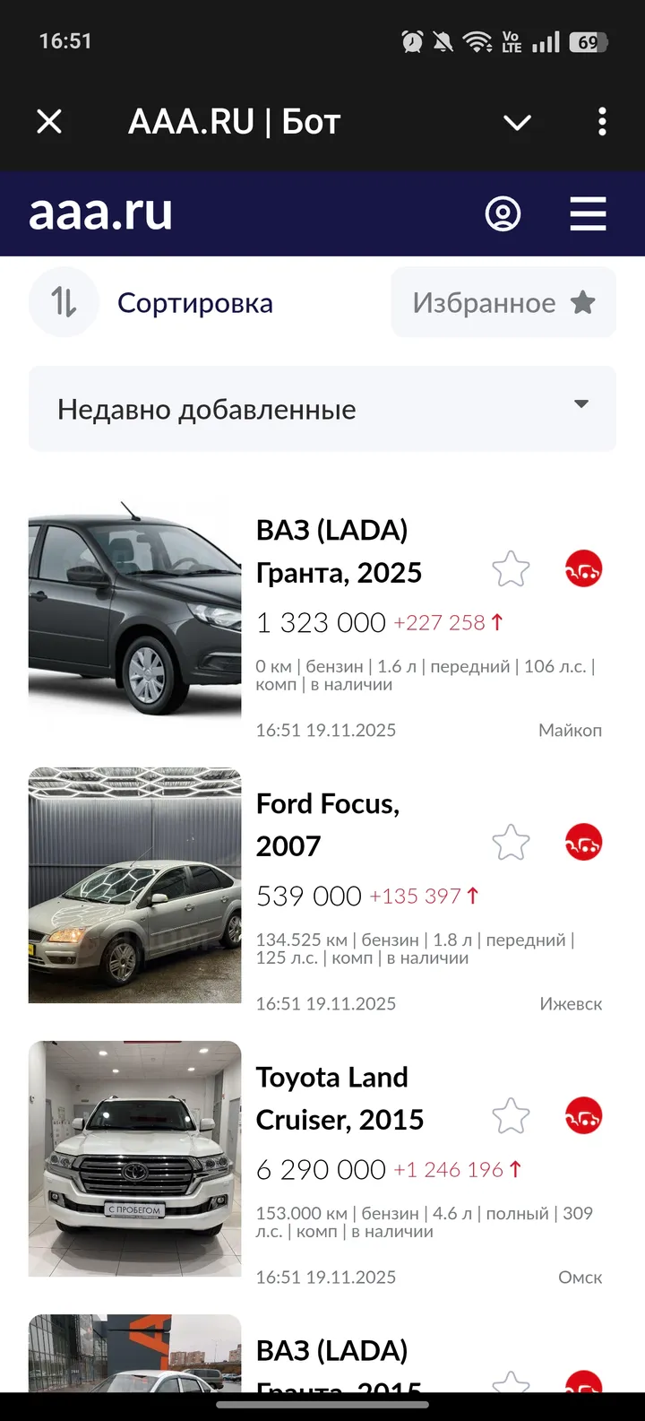 AAA.RU | Бот screenshot 3