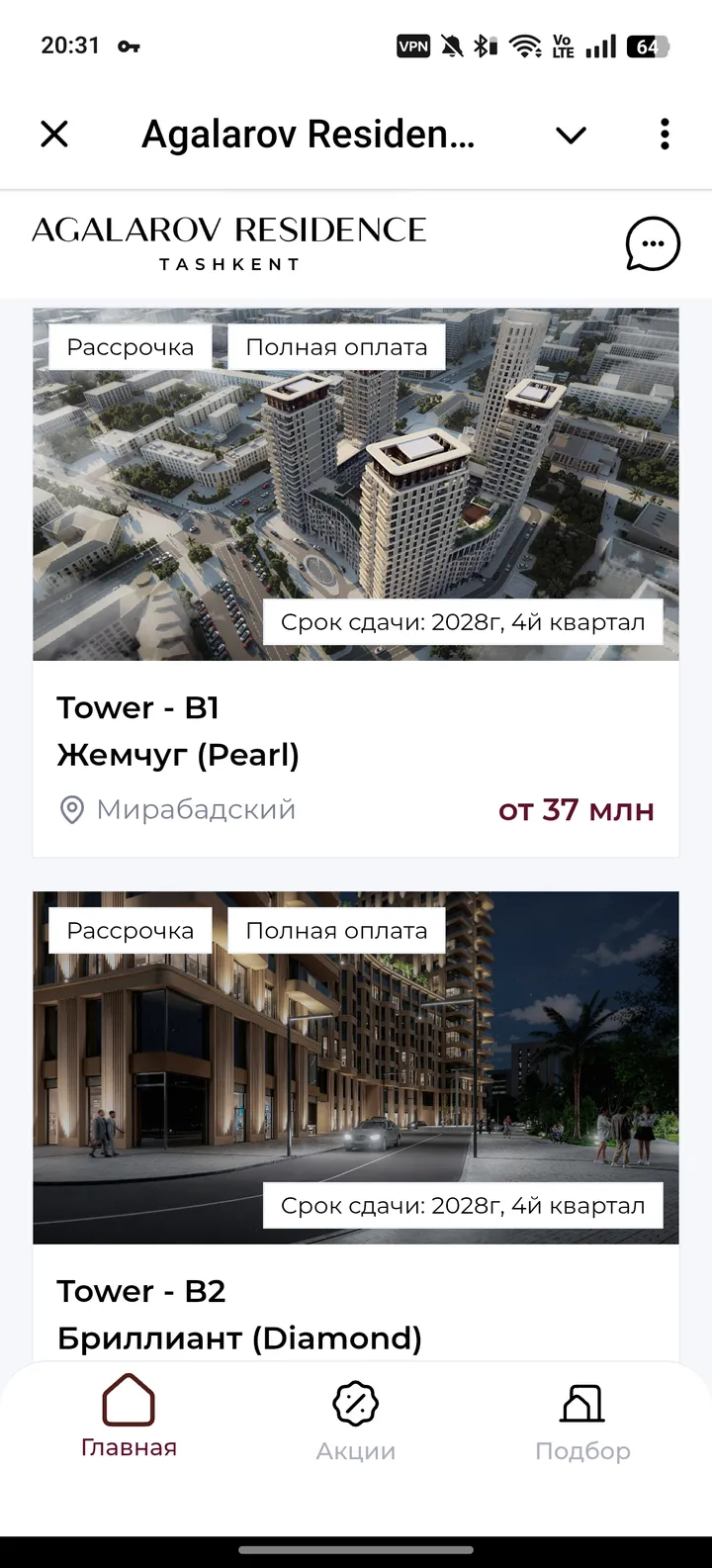 Agalarov Residence Bot screenshot 1