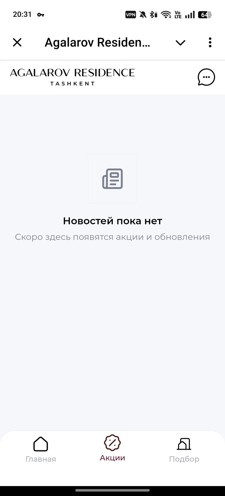 Agalarov Residence Bot screenshot 2
