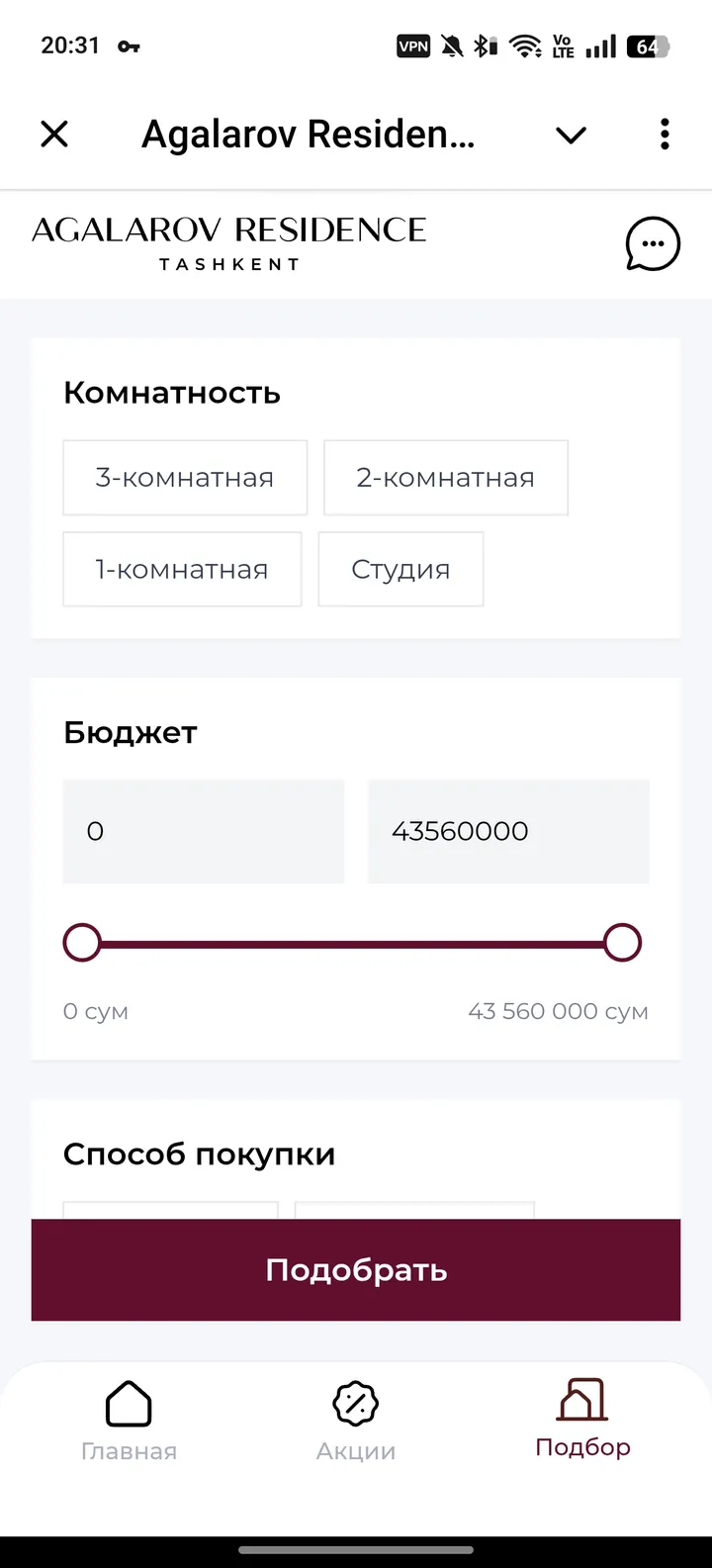 Agalarov Residence Bot screenshot 3