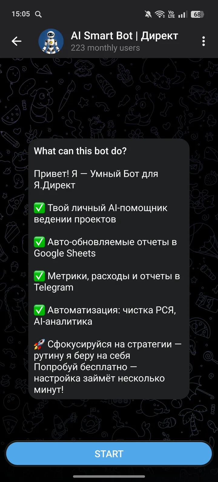 AI Smart Bot | Директ screenshot 3