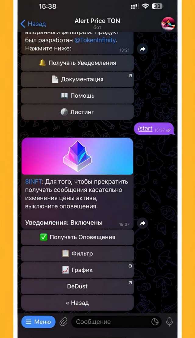 Alert Price TON screenshot 2
