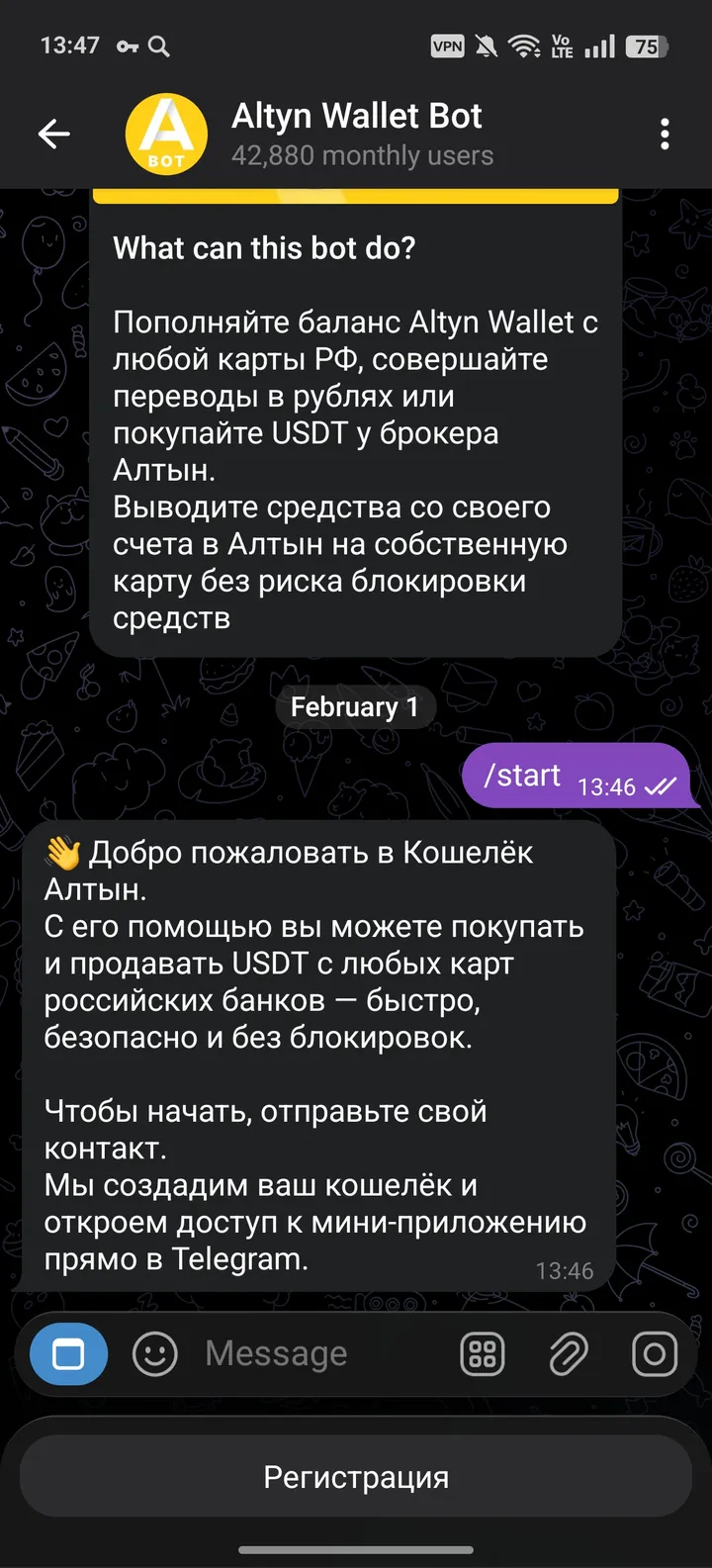 Altyn Wallet Bot screenshot 2