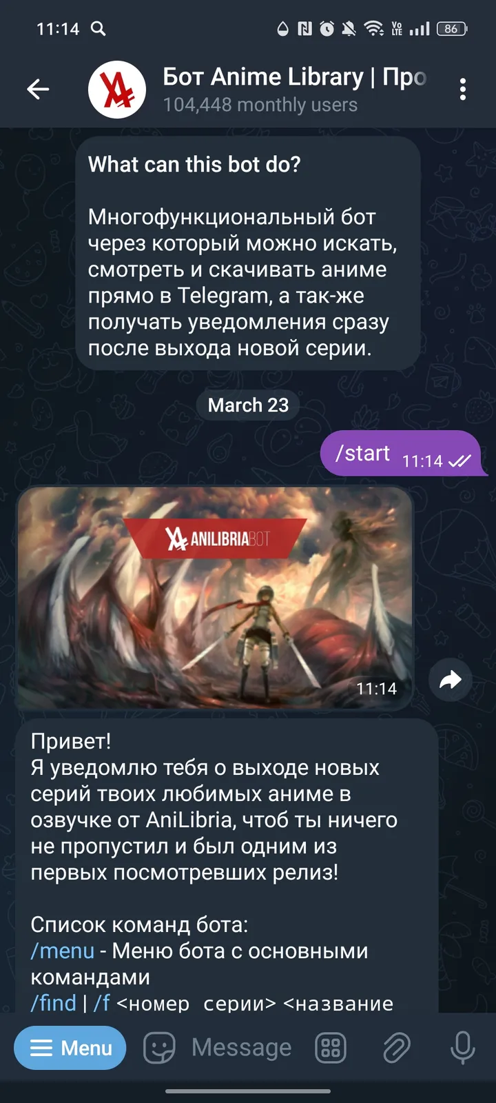 Бот Anime Library | Просмотр аниме screenshot 1