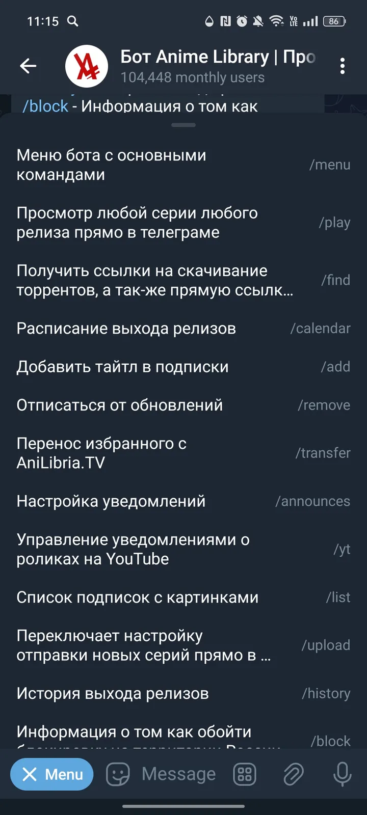 Бот Anime Library | Просмотр аниме screenshot 2