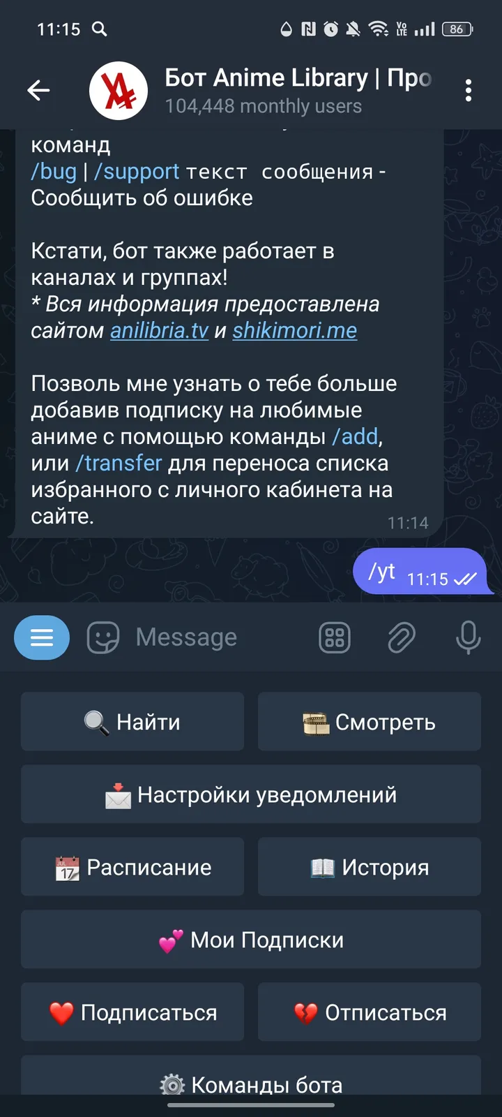 Бот Anime Library | Просмотр аниме screenshot 3