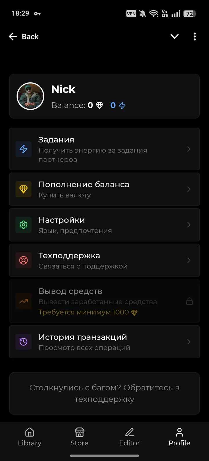 AnyNovels AI screenshot 4