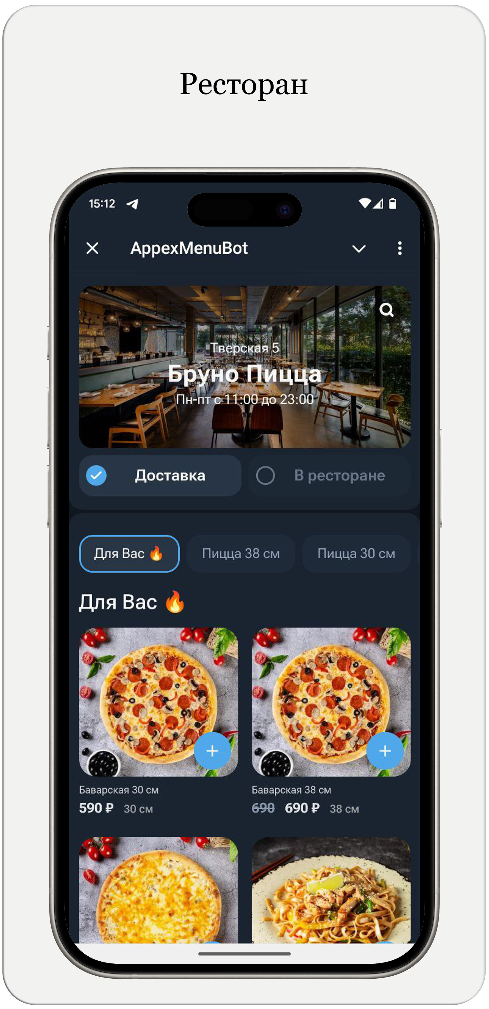 Appexbots screenshot 1