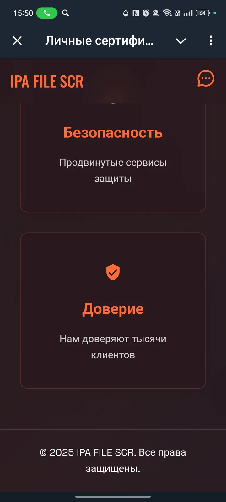 Личные сертификаты Apple Developer screenshot 3