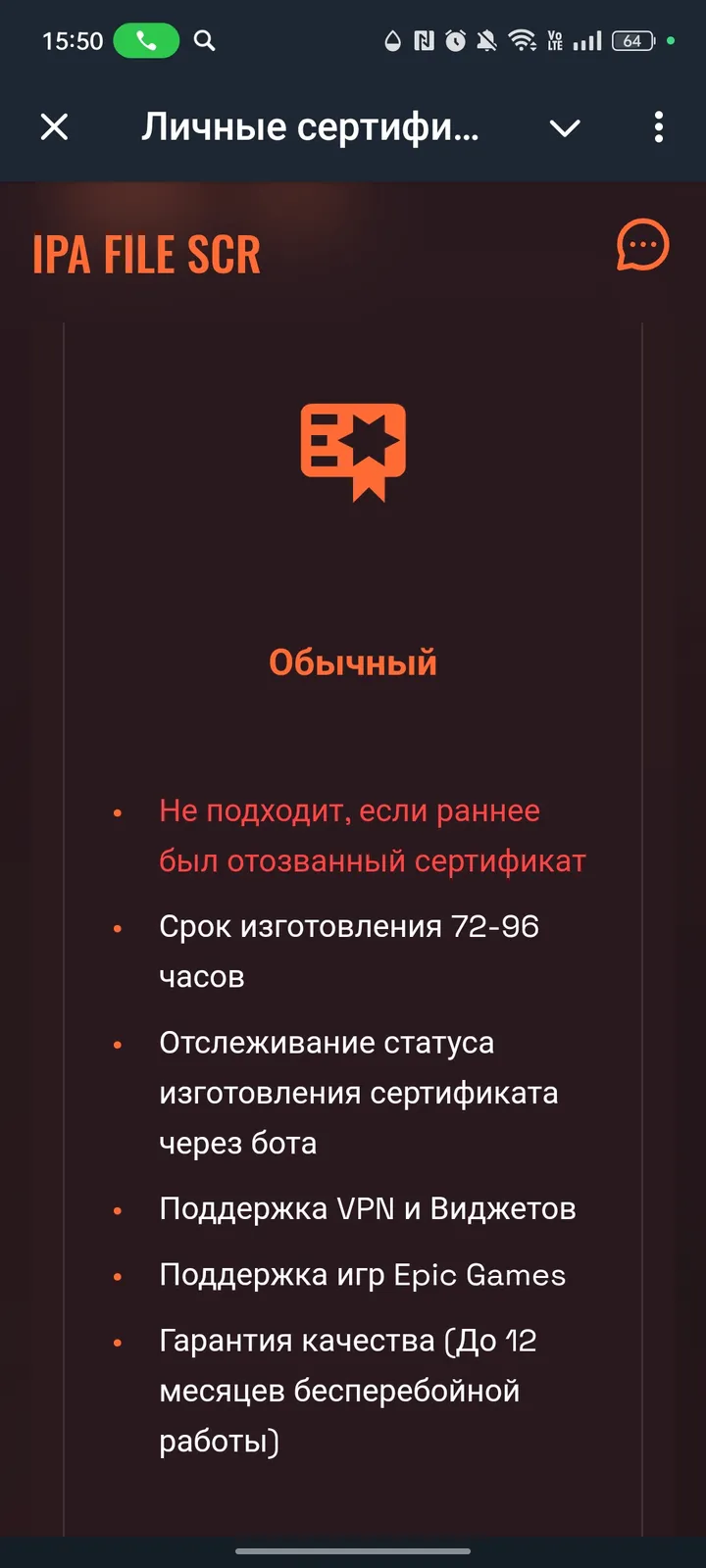 Личные сертификаты Apple Developer screenshot 4