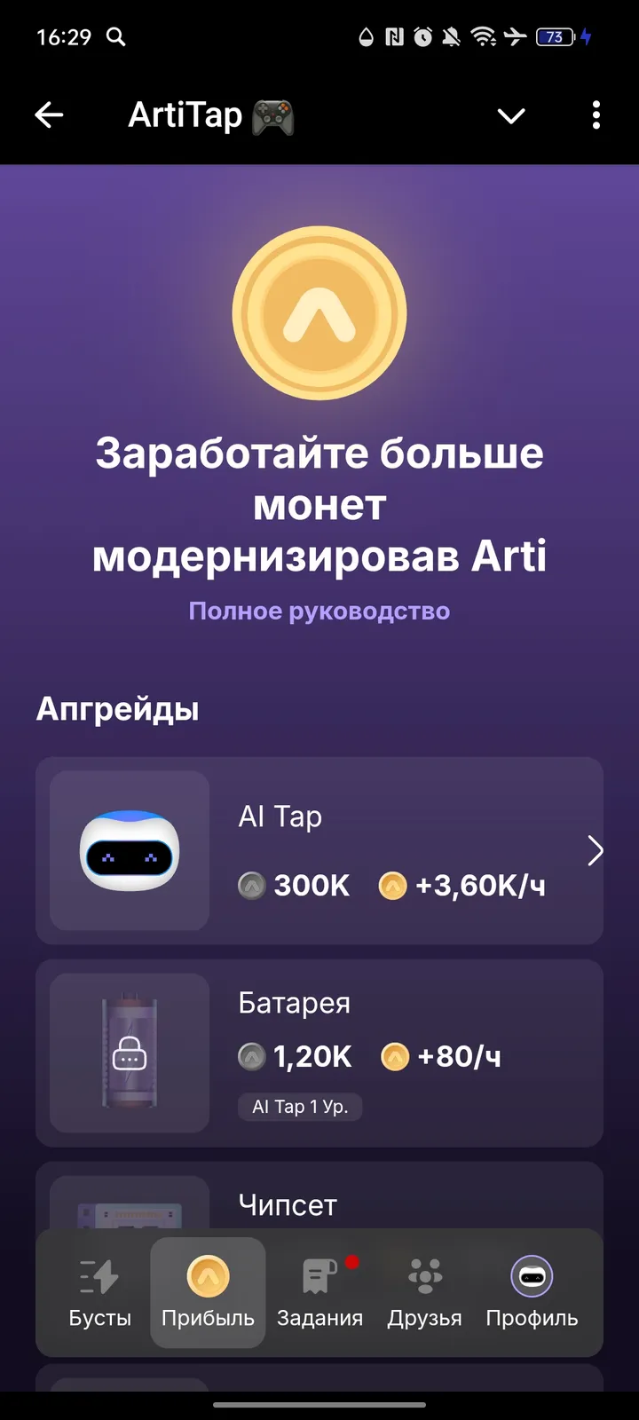 ArtiTap 🎮 screenshot 3