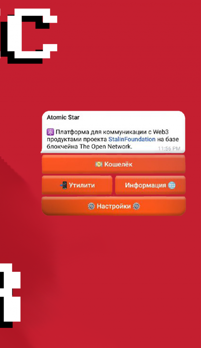 Atomic Star screenshot 3