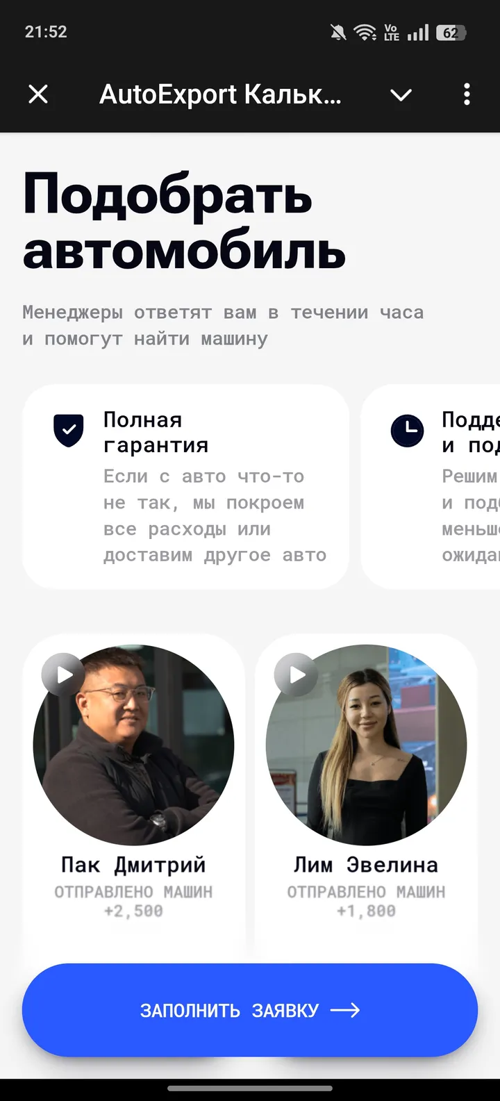 AutoExport Калькулятор машин screenshot 1