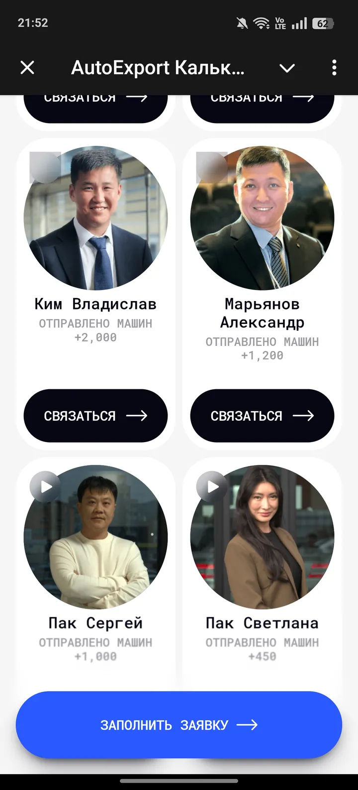 AutoExport Калькулятор машин screenshot 2