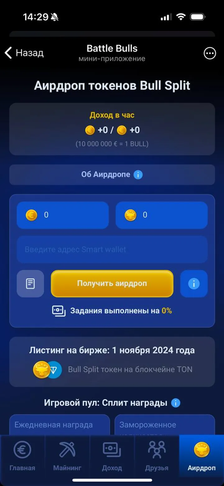 Battle Bulls screenshot 3