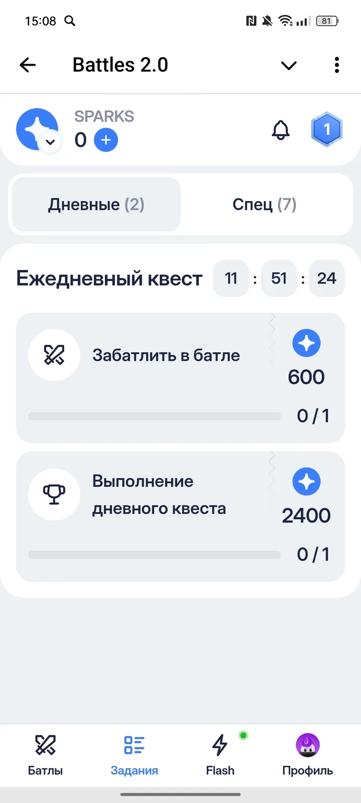 Battles 2.0 screenshot 2