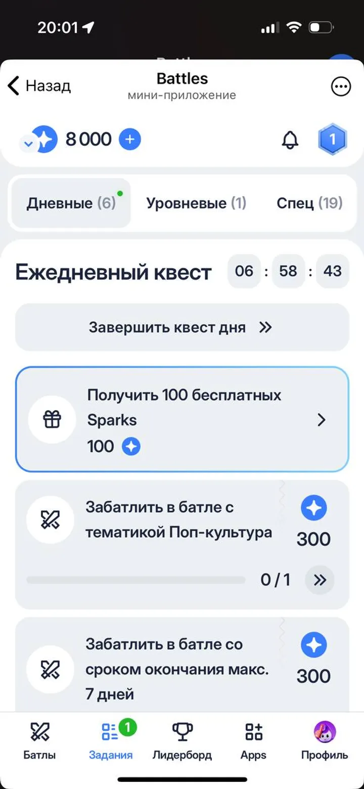 Battles (Old) screenshot 3