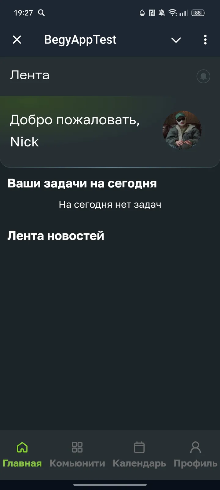 BEGY screenshot 1