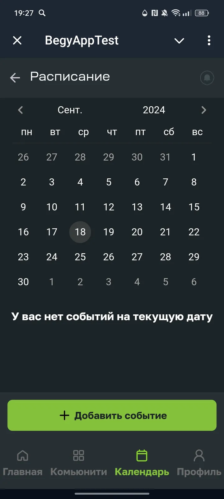 BEGY screenshot 3