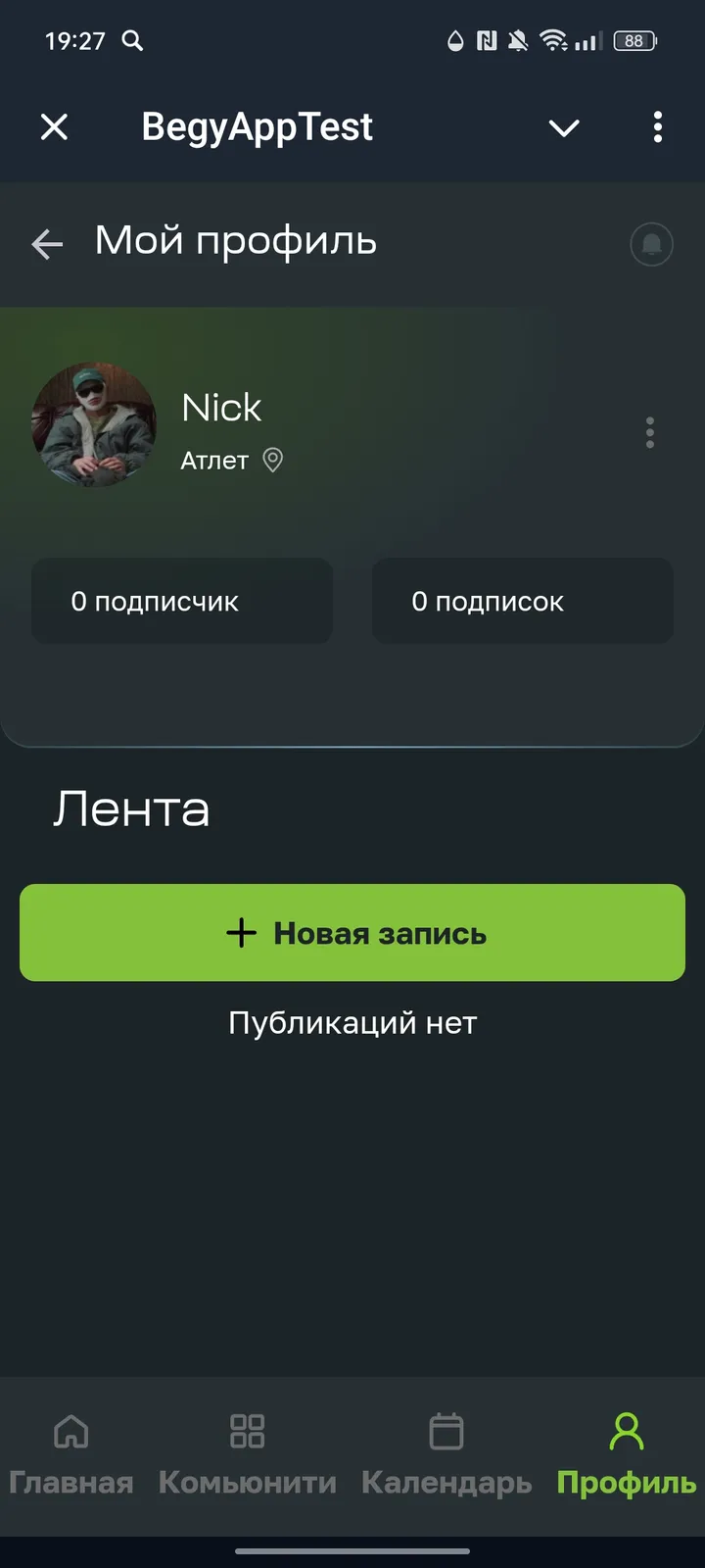 BEGY screenshot 4