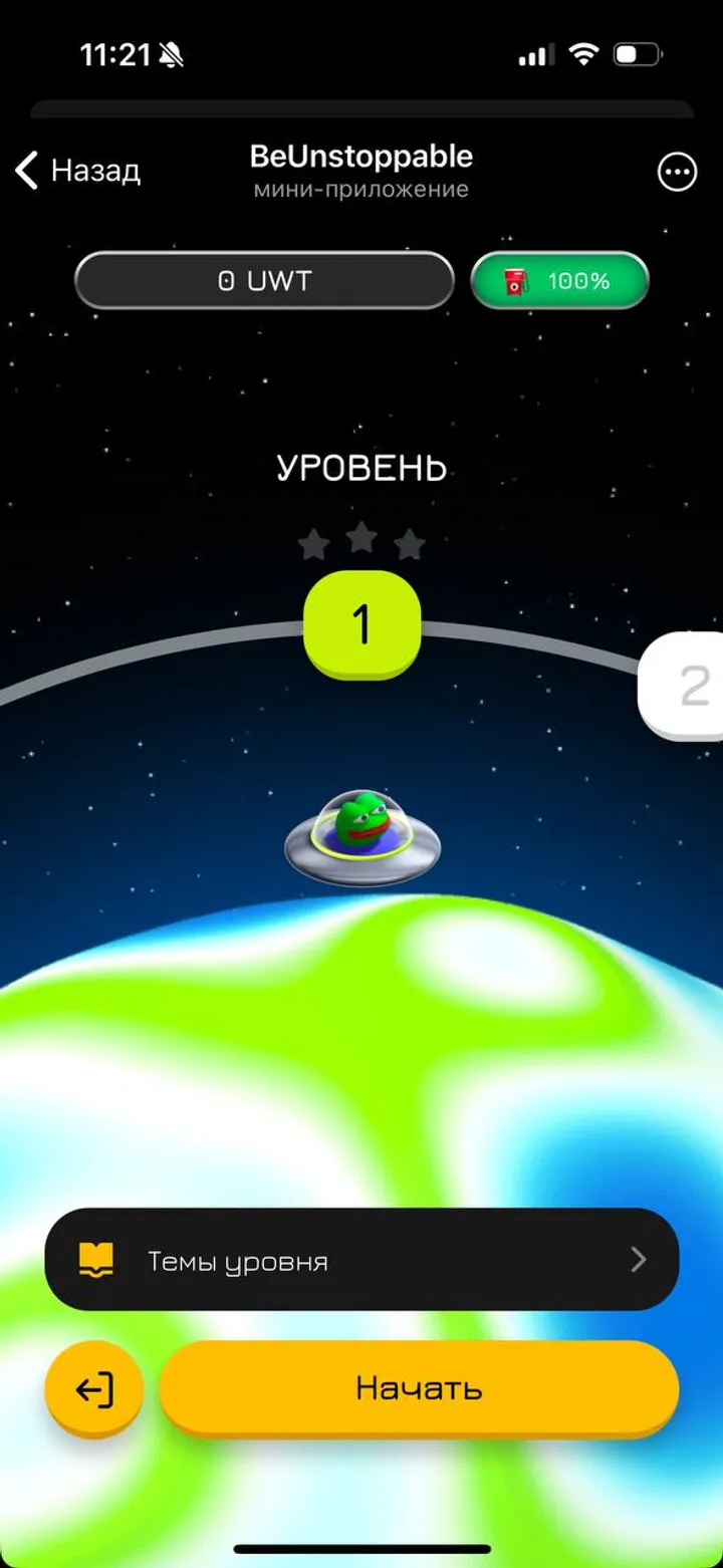 BeUnstoppable screenshot 1