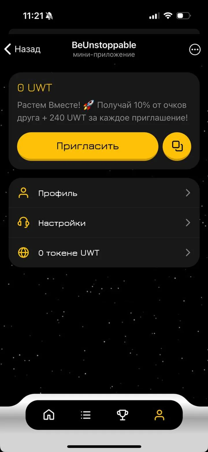 BeUnstoppable screenshot 2