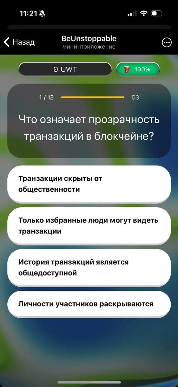 BeUnstoppable screenshot 3