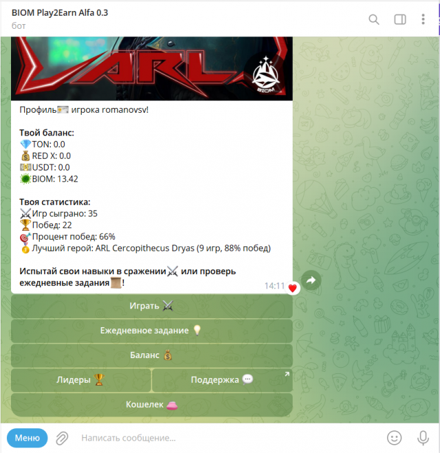 BIOM Play2Earn screenshot 1