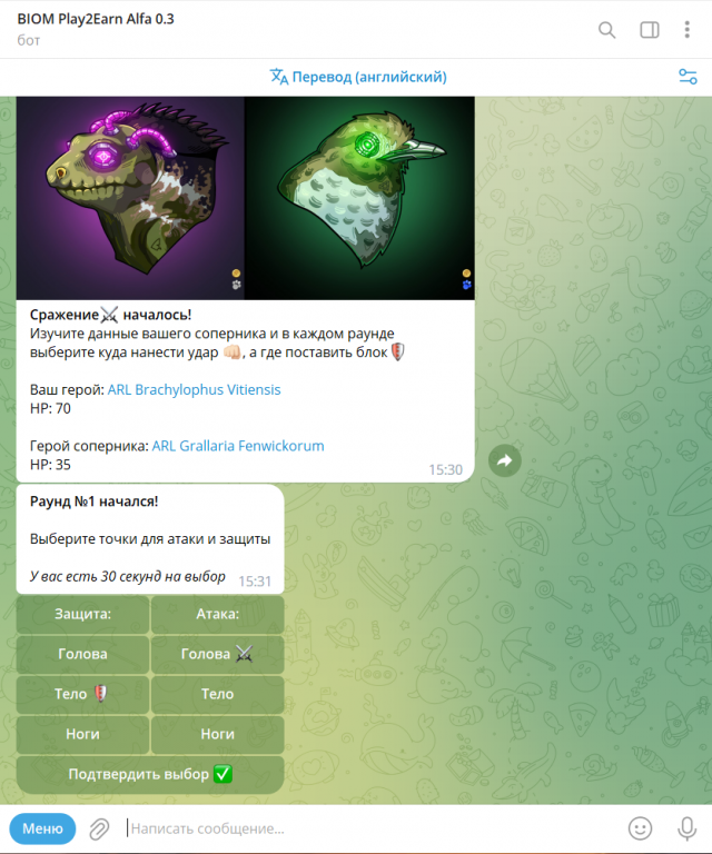 BIOM Play2Earn screenshot 3