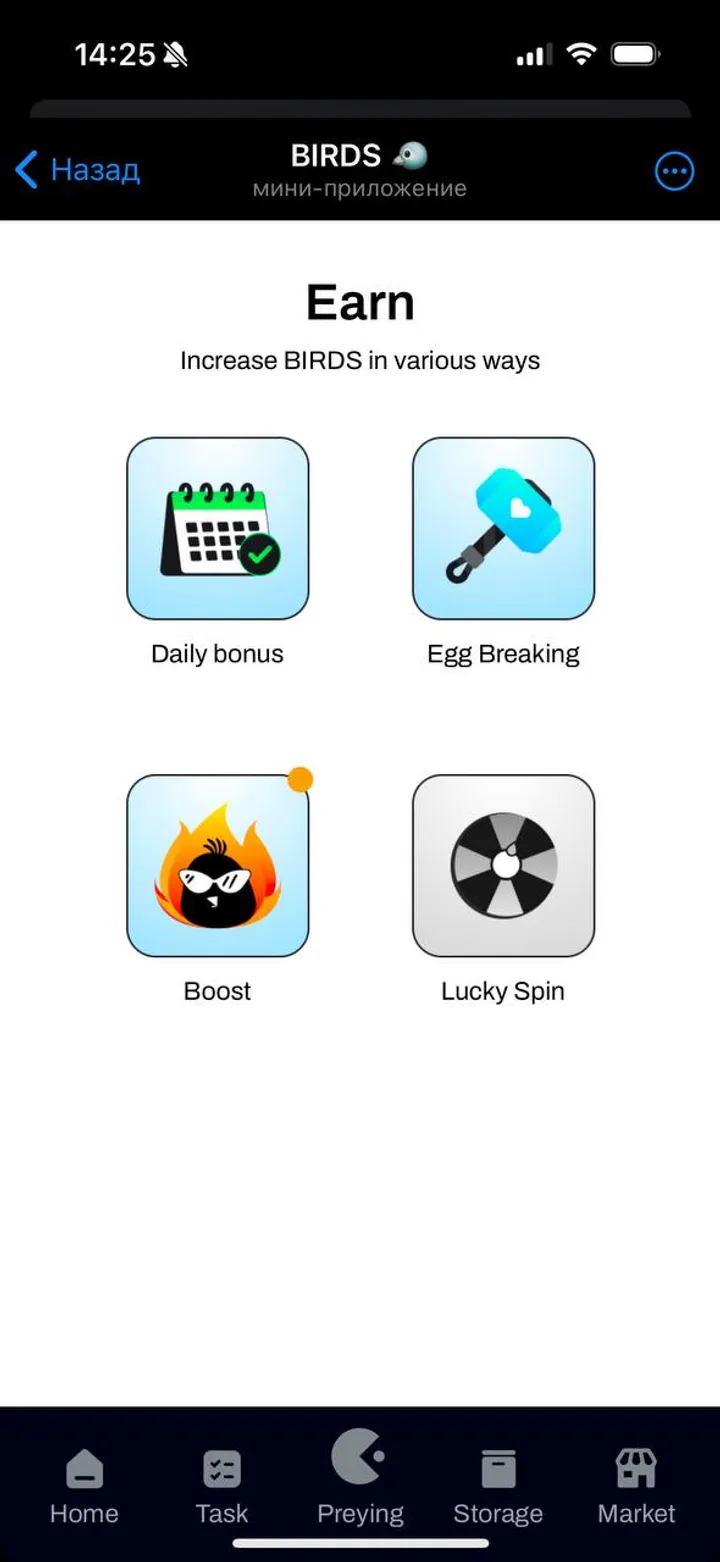 Birds screenshot 1