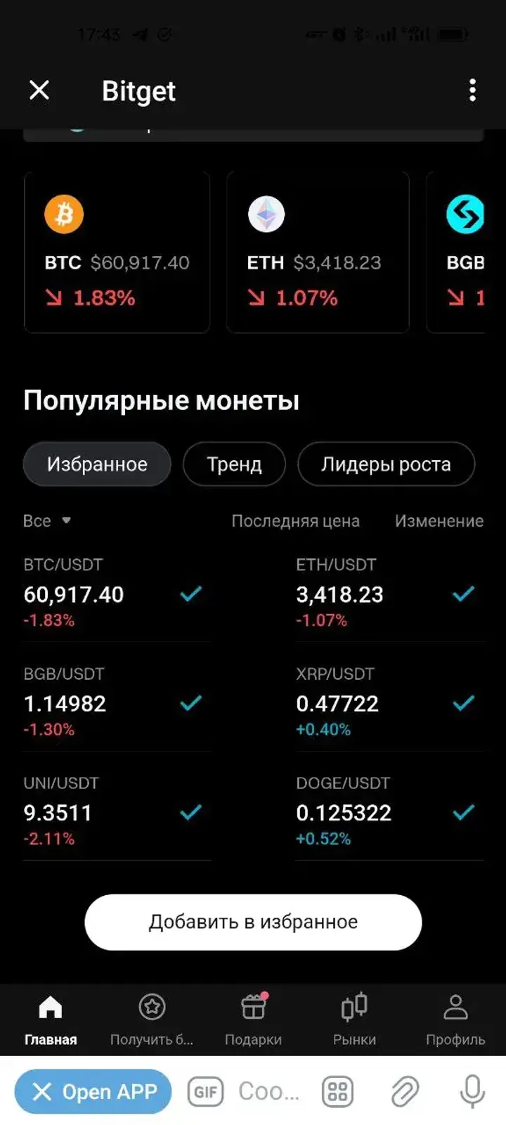 Bitget-Buy Crypto&Bitcoin screenshot 1