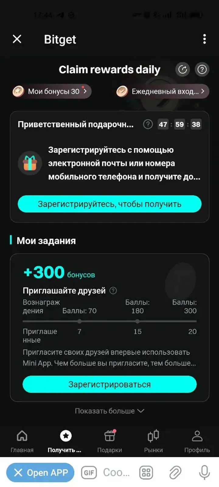 Bitget-Buy Crypto&Bitcoin screenshot 4