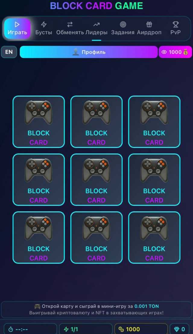 Block Card Game screenshot 1