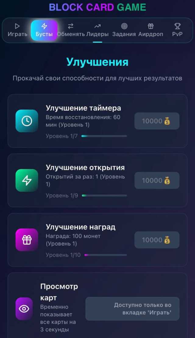 Block Card Game screenshot 2