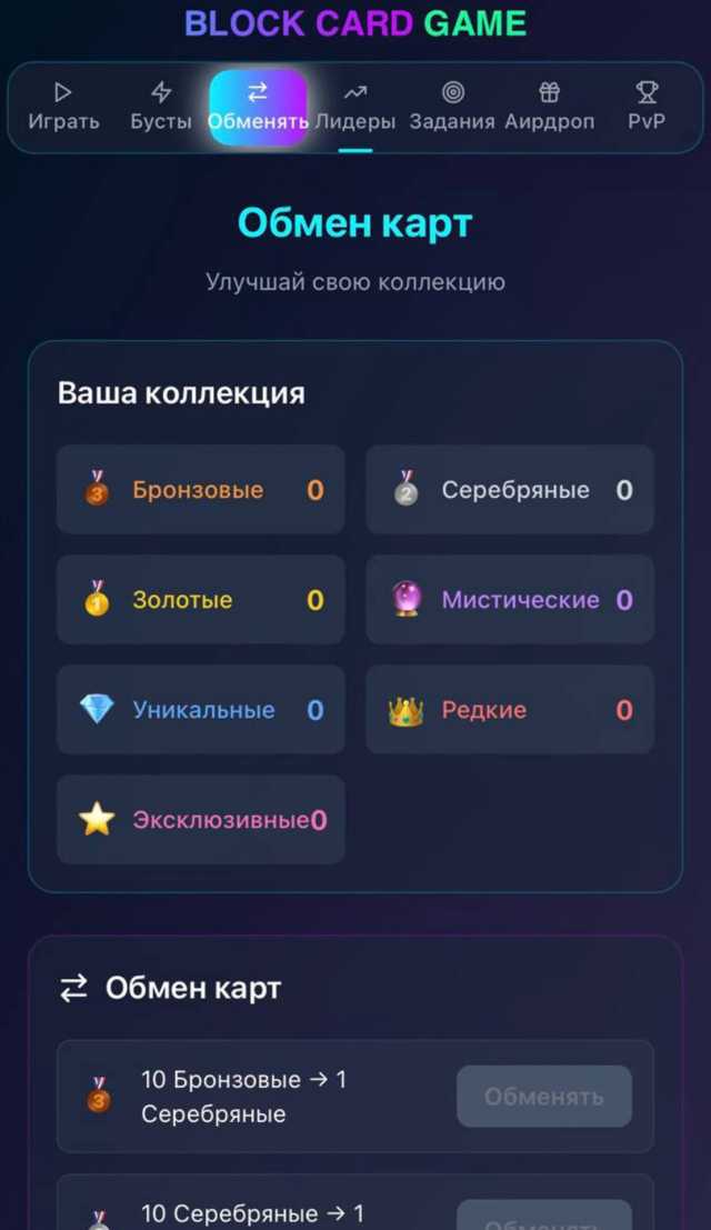 Block Card Game screenshot 3