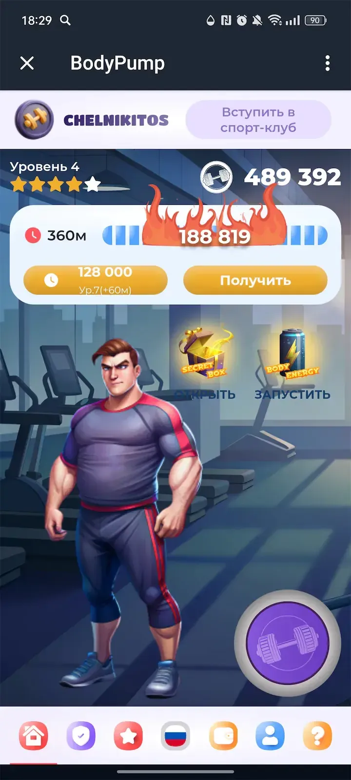 BodyPump screenshot 1