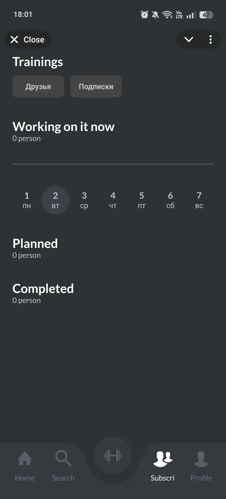 BOSA.pro — diary and training program screenshot 3