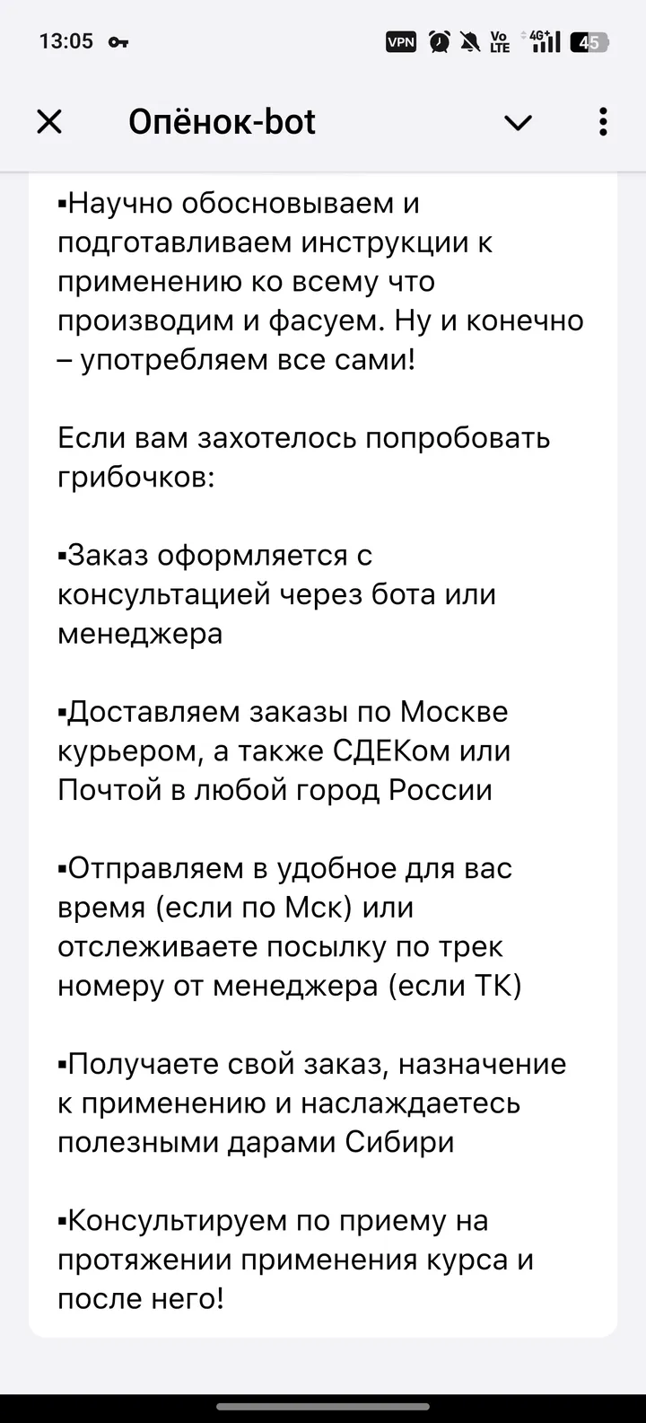 Заказ еды | Bot screenshot 3