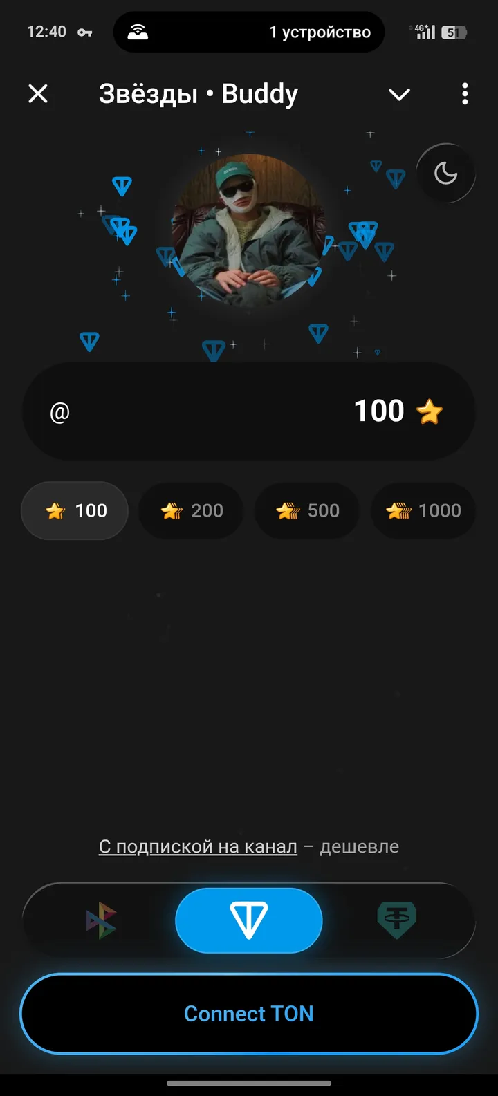 Звезды • Buddy screenshot 2