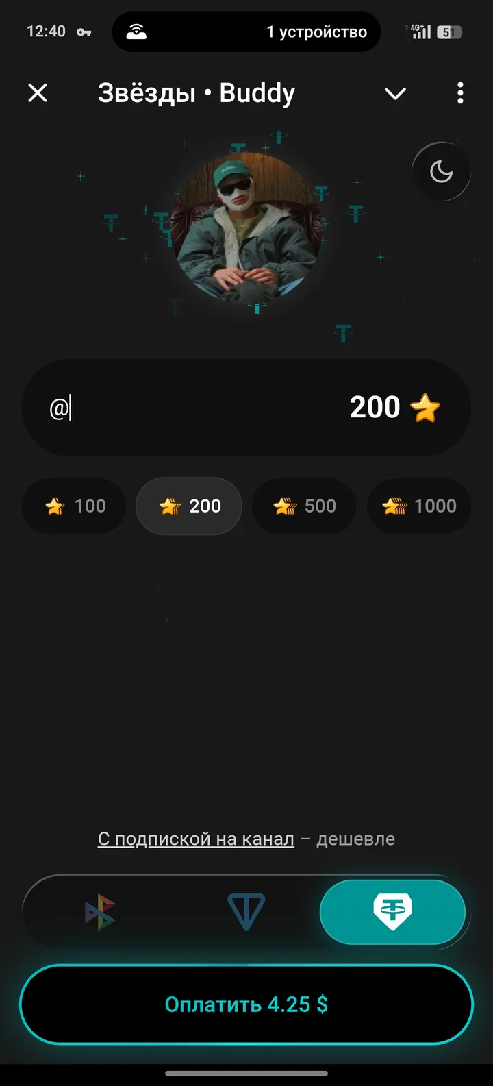 Звезды • Buddy screenshot 3