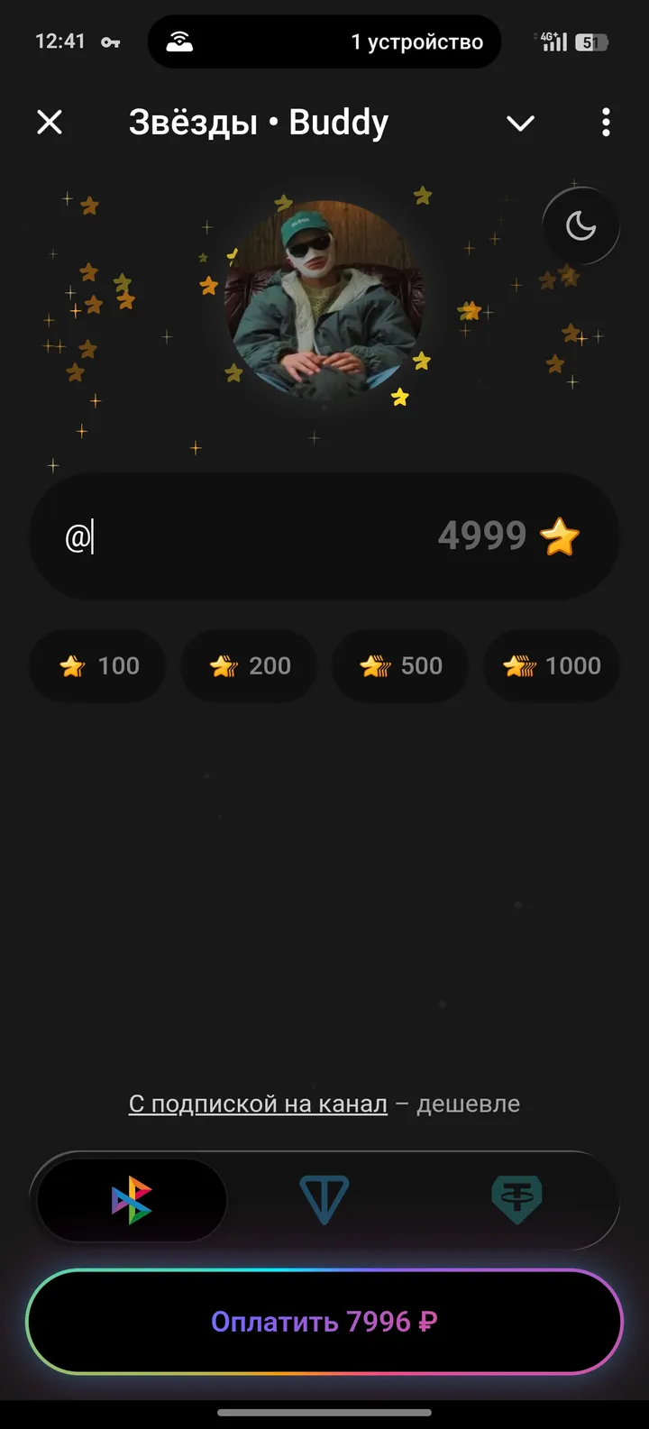 Звезды • Buddy screenshot 4