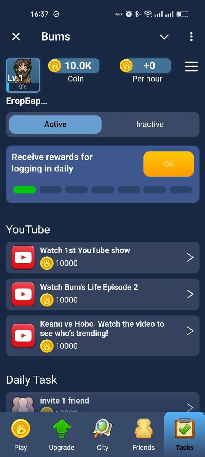 Bums screenshot 4