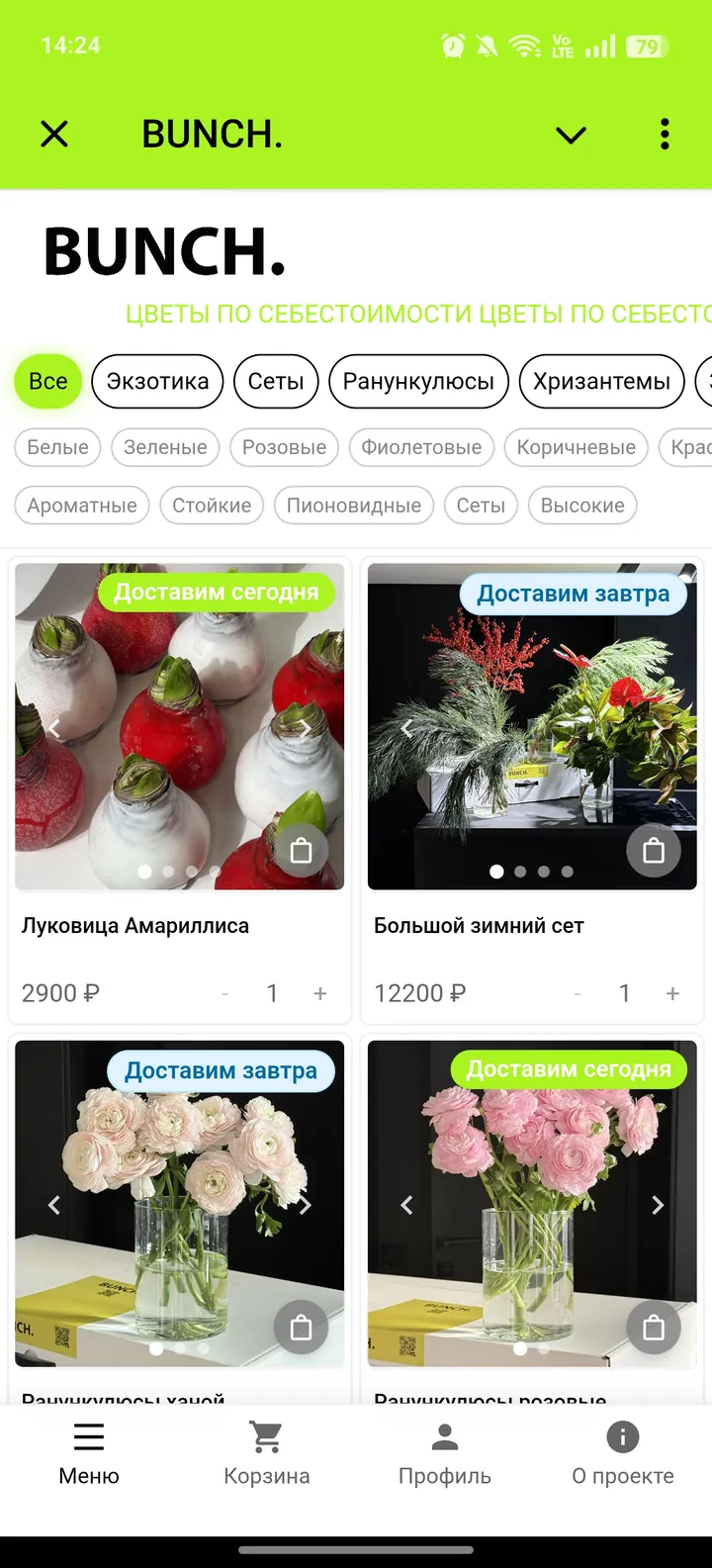 BUNCH. screenshot 1