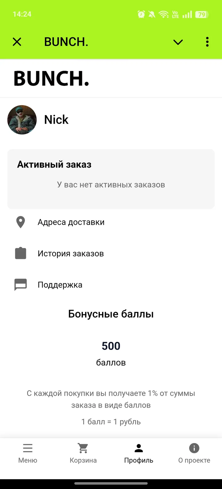BUNCH. screenshot 3