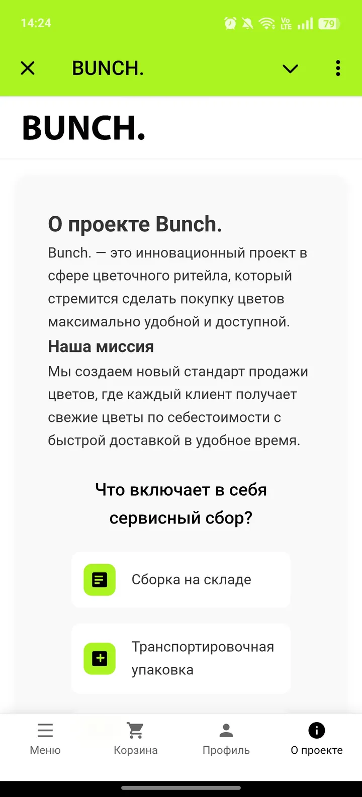 BUNCH. screenshot 4