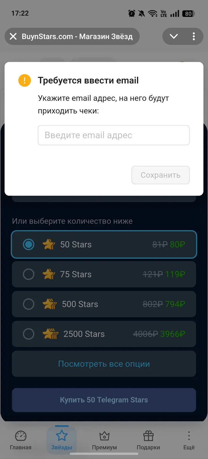 BuynStars.com - Магазин Звёзд screenshot 1
