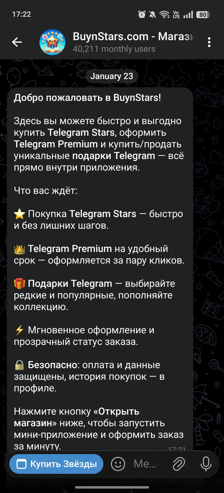 BuynStars.com - Магазин Звёзд screenshot 3