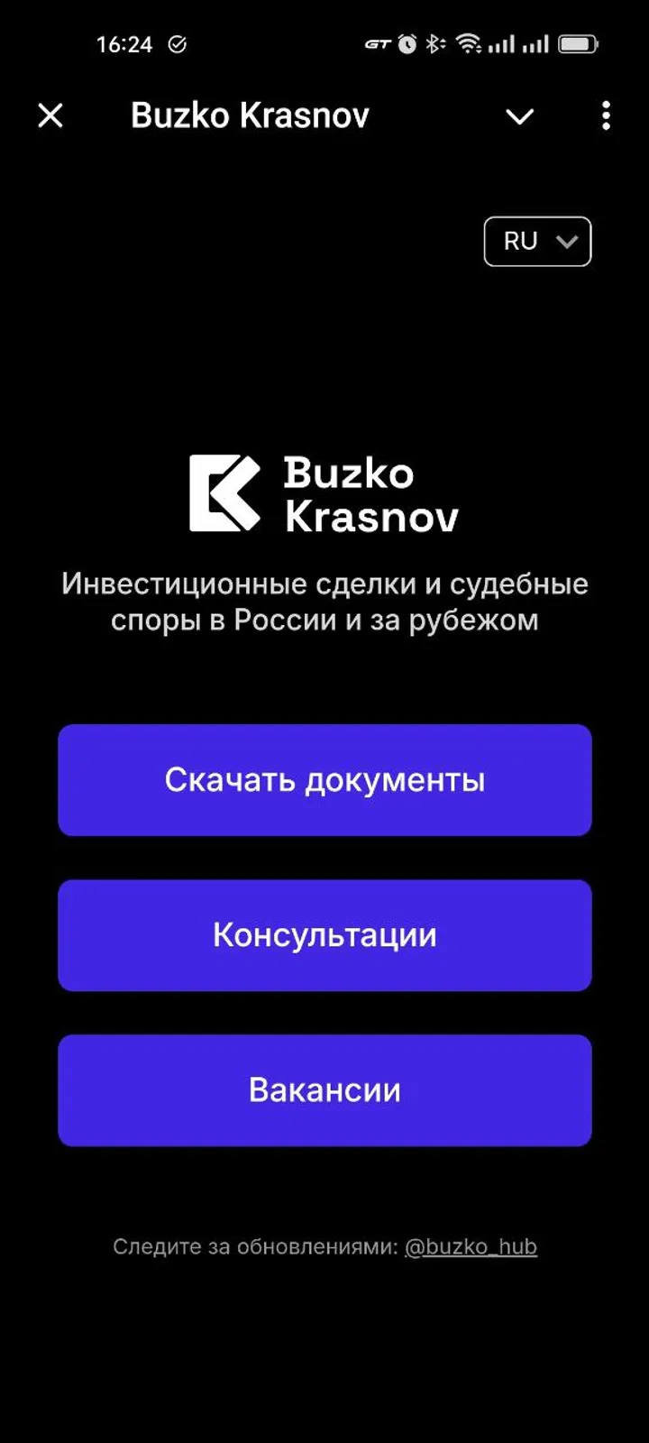 Buzko Krasnov screenshot 3